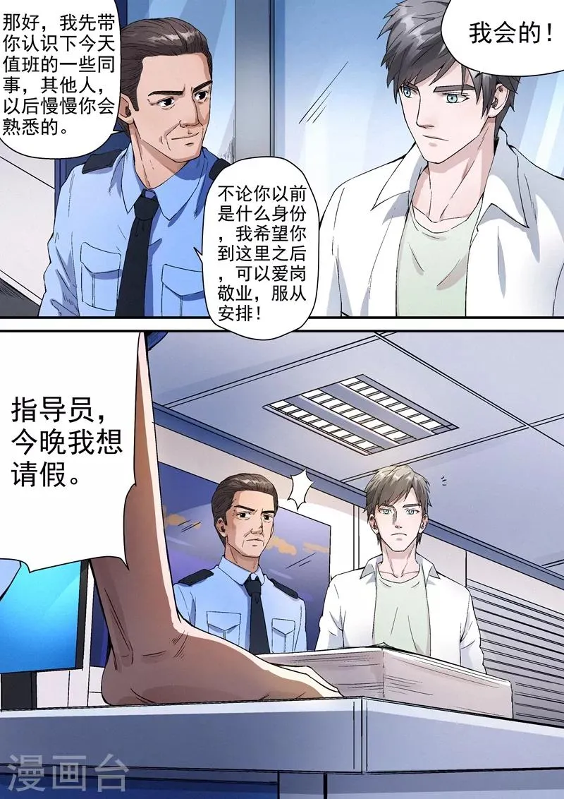 第12话1 第10页
