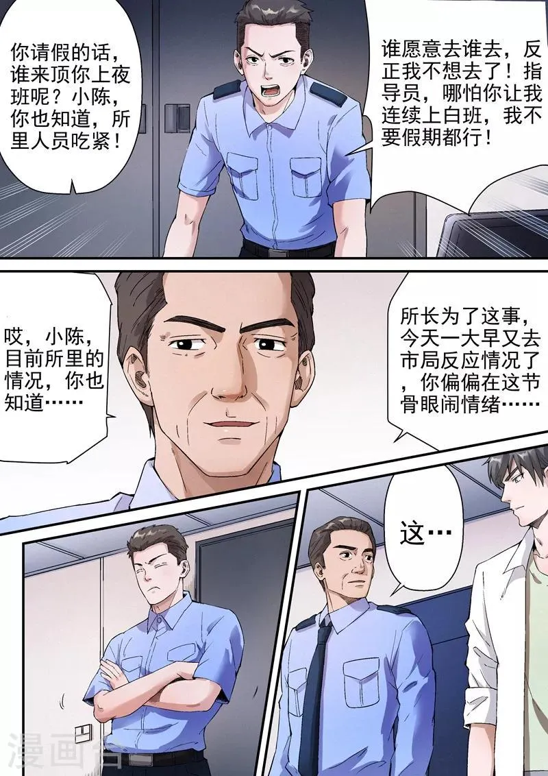 第12话1 第11页