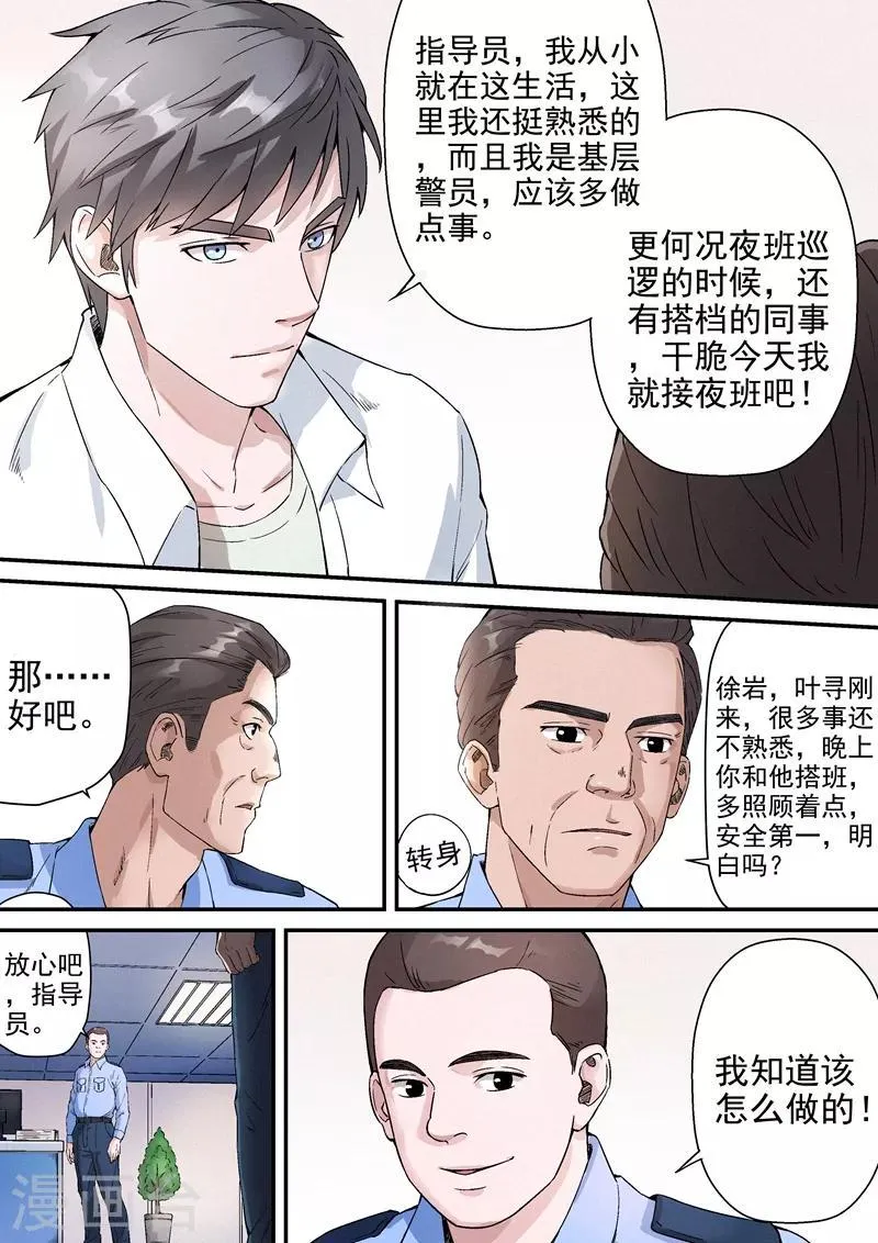 第12话1 第12页