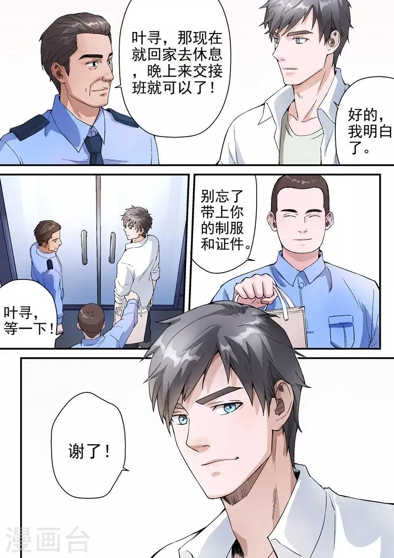 第12话1 第13页