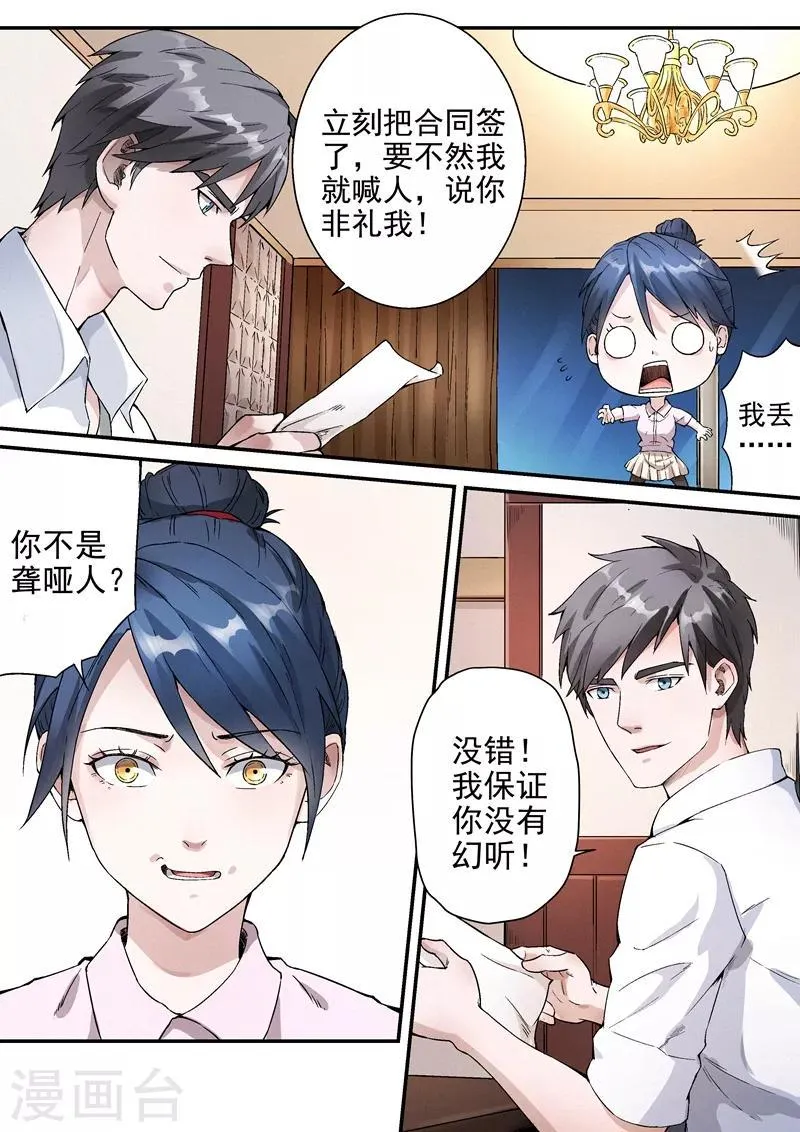 第12话2 第11页