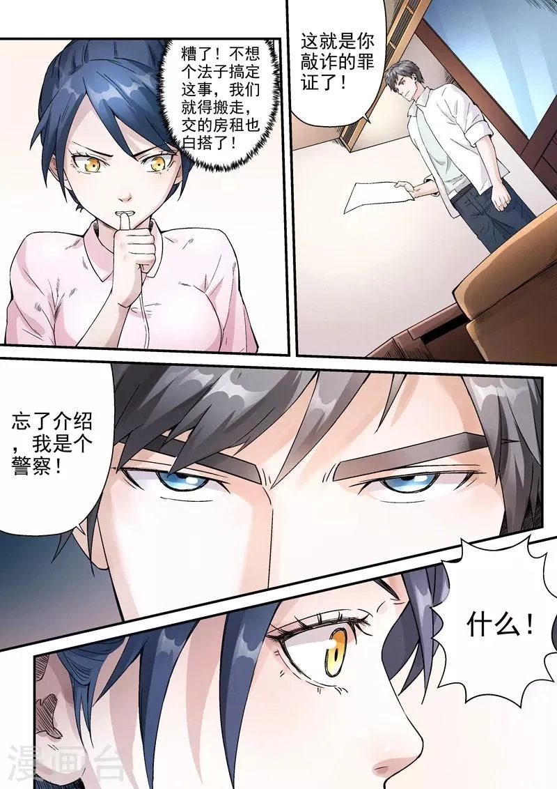 第12话2 第12页
