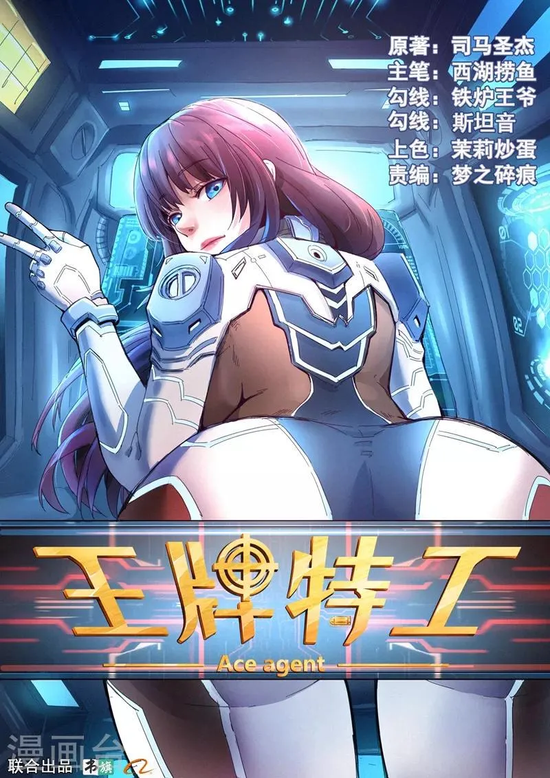 第13话1 第1页