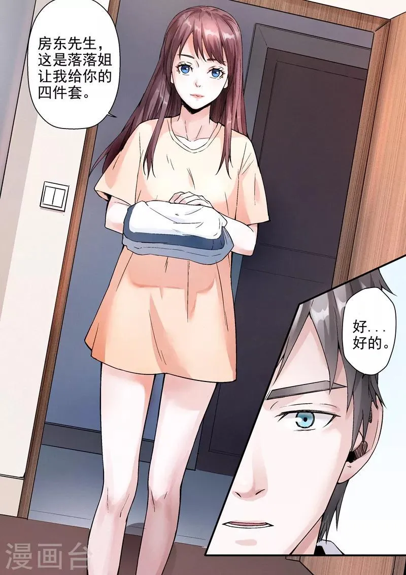 第13话2 第3页
