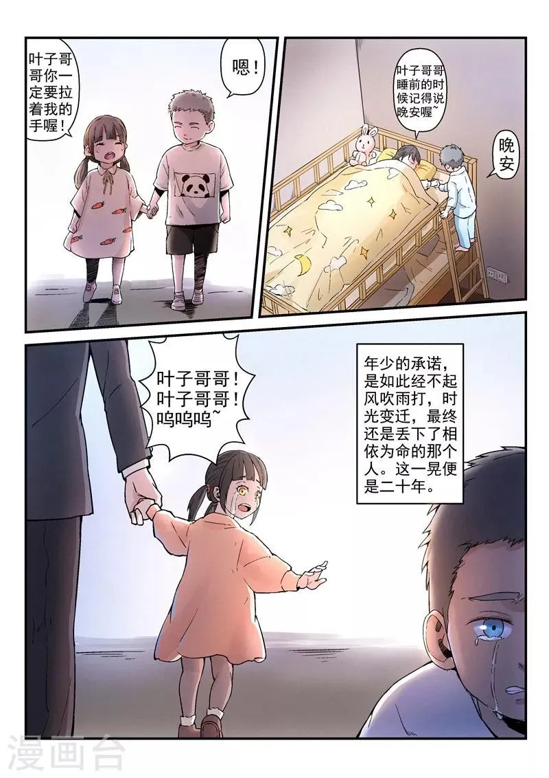 第13话2 第7页