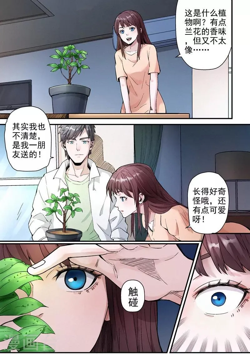 第13话2 第9页