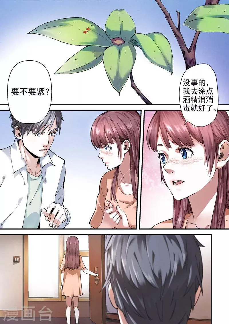 第14话1 第2页