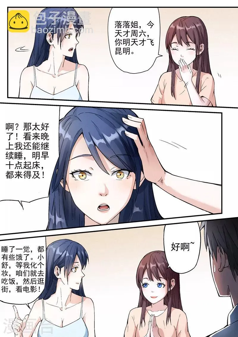 第14话1 第5页