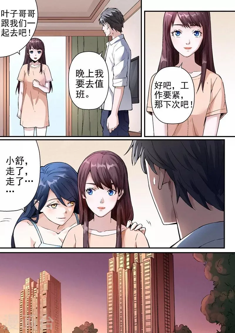 第14话1 第6页
