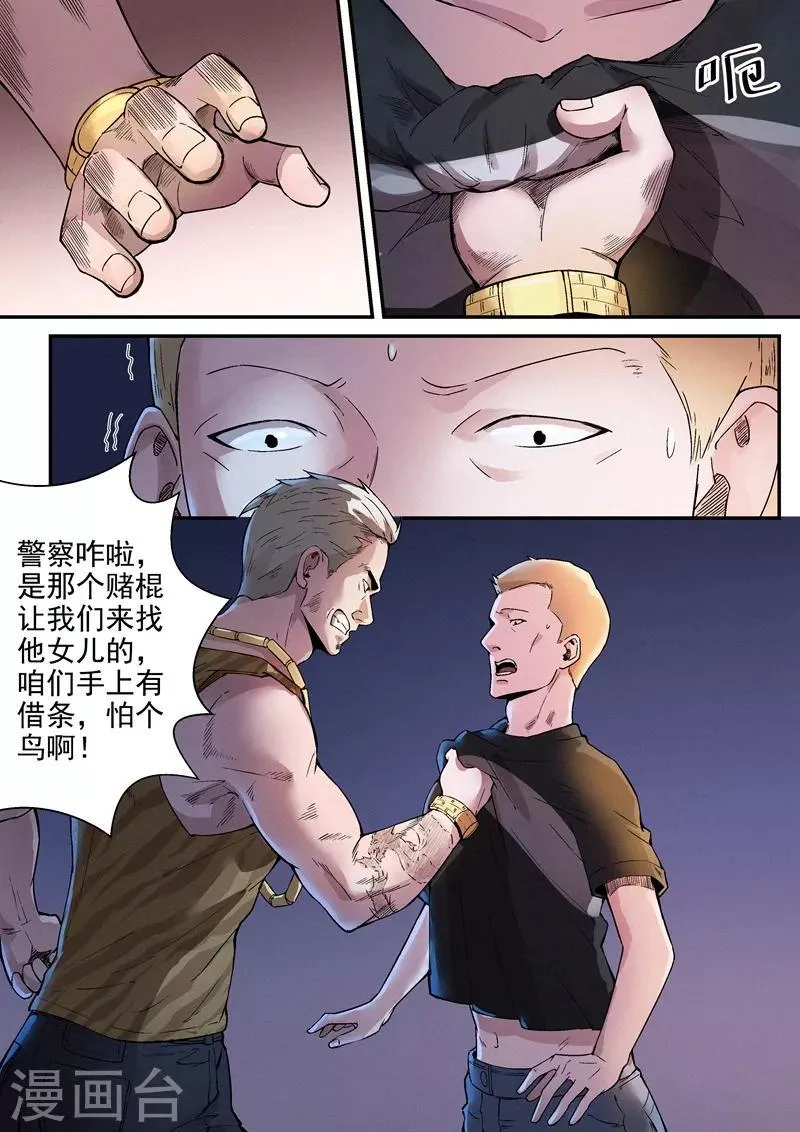 第14话2 第3页