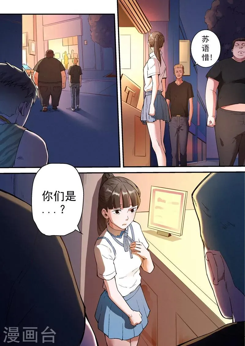 第14话2 第5页