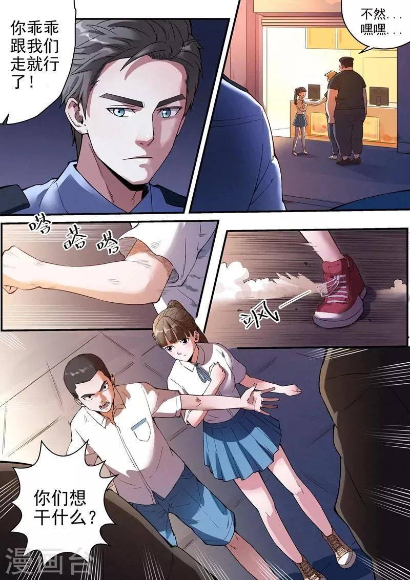 第14话2 第6页