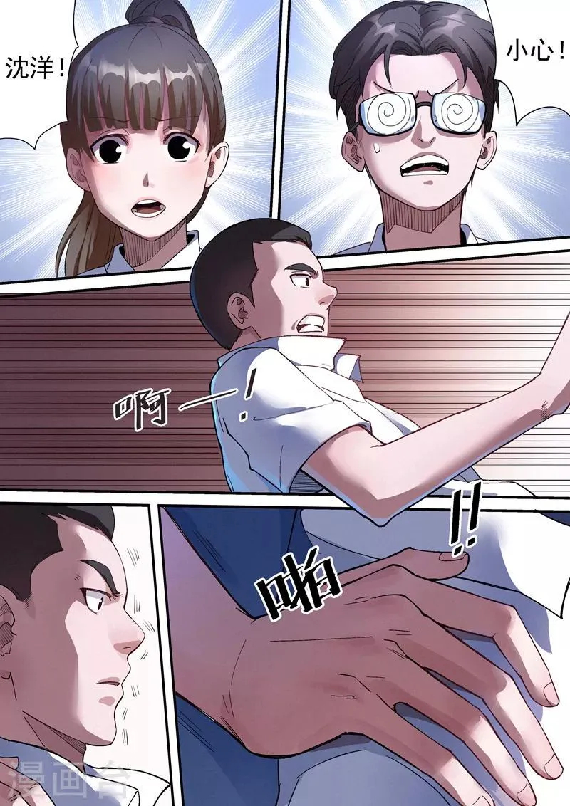 第14话2 第9页