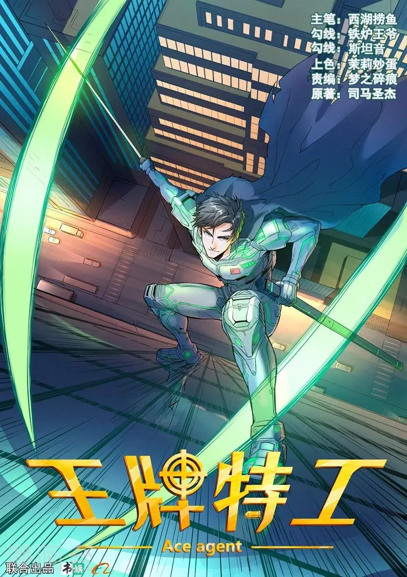 第15话1 第1页