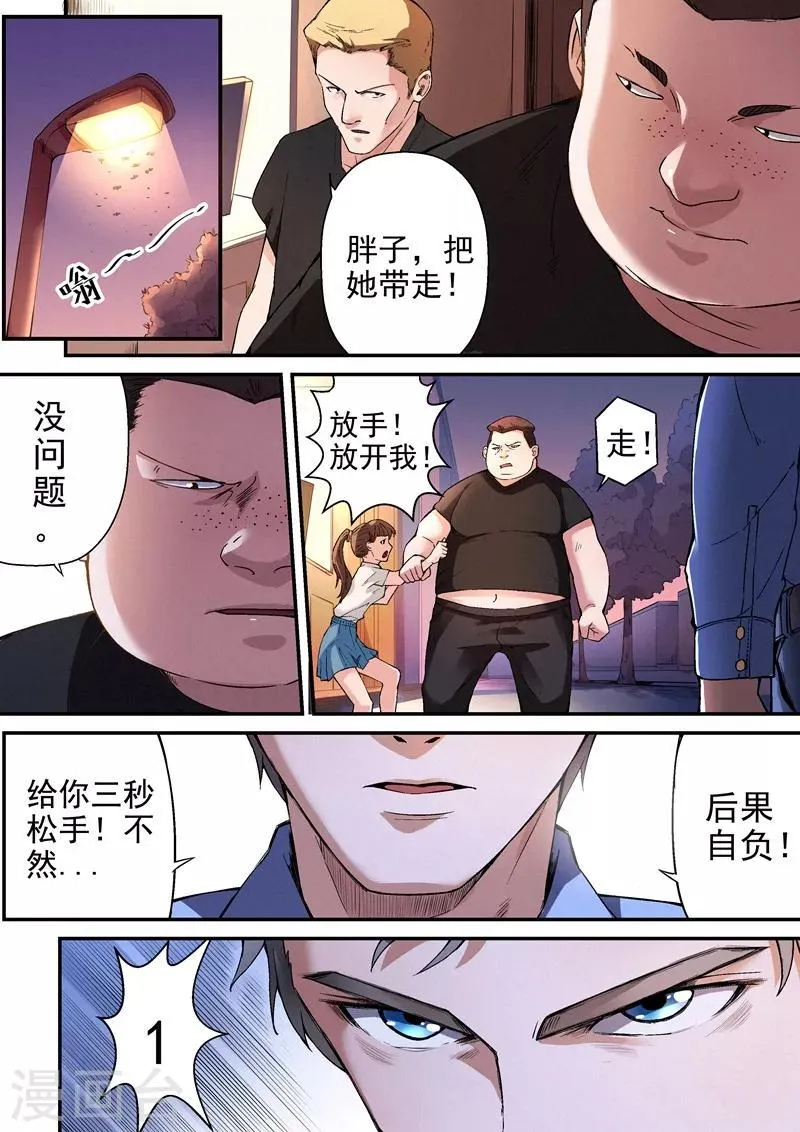 第15话1 第2页