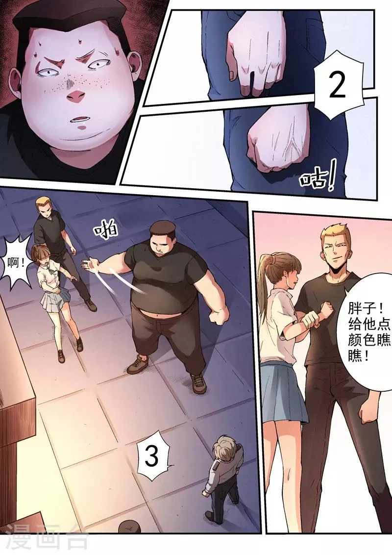 第15话1 第3页