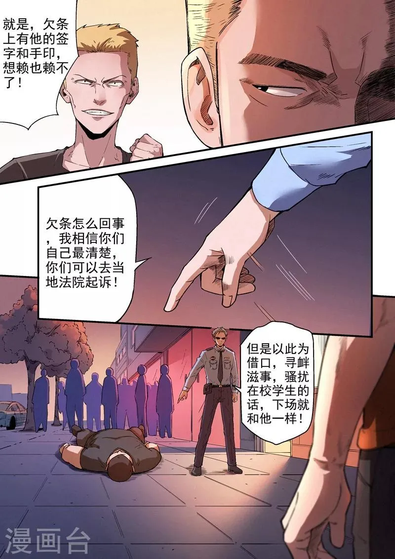 第15话1 第11页