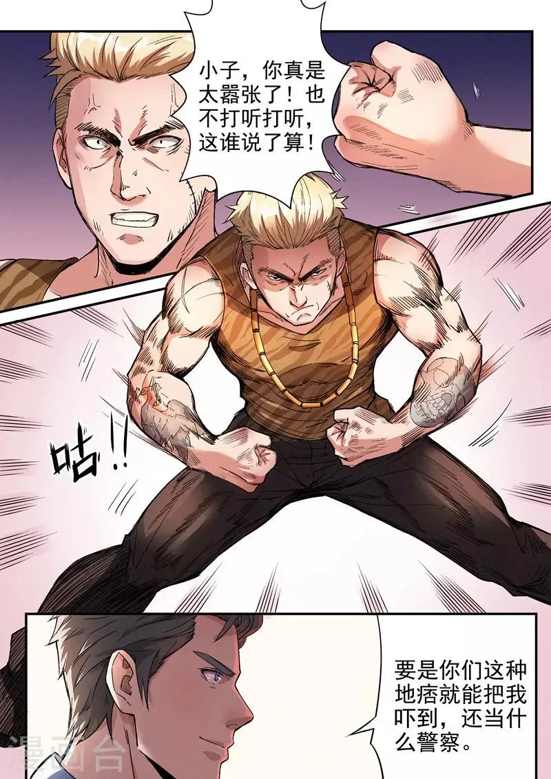 第15话2 第1页