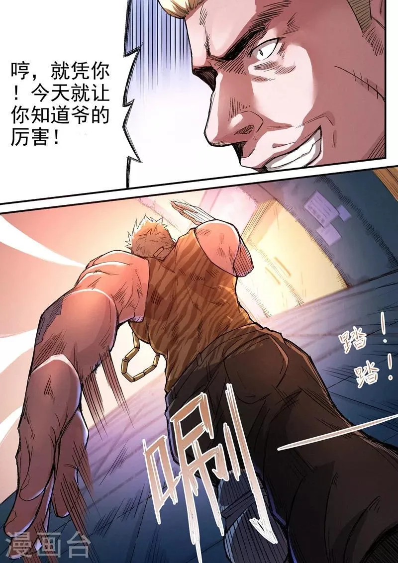 第15话2 第2页