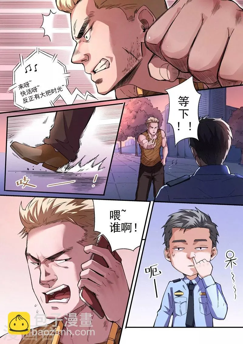 第15话2 第3页