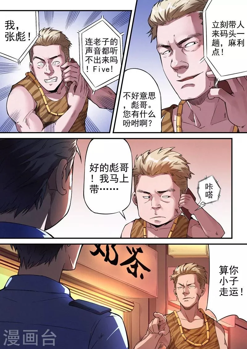 第15话2 第4页