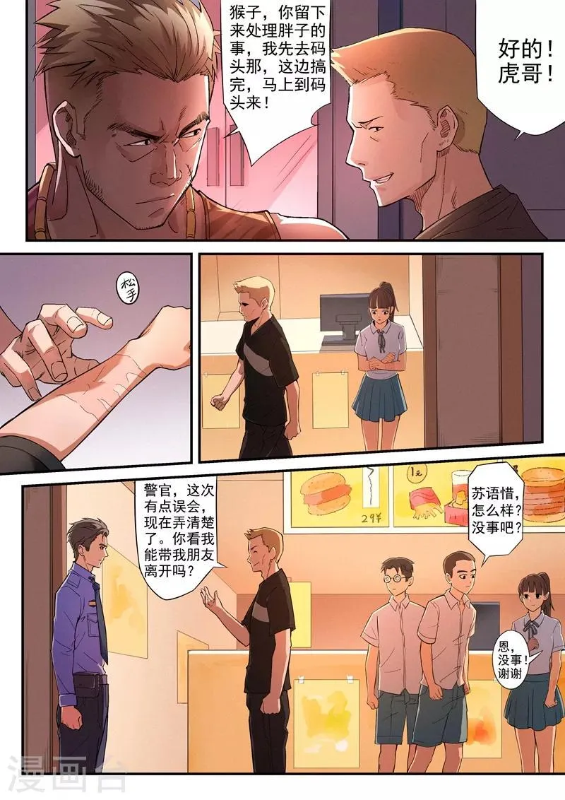 第15话2 第5页