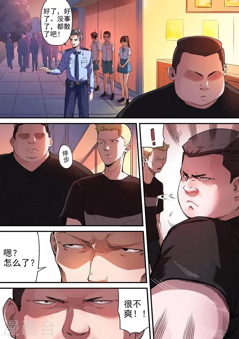 第15话2 第7页