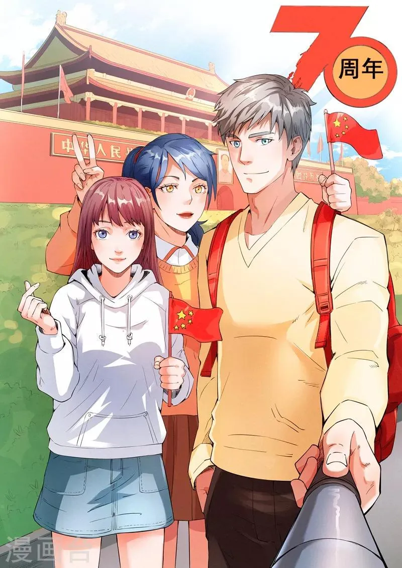 国庆公告 第1页