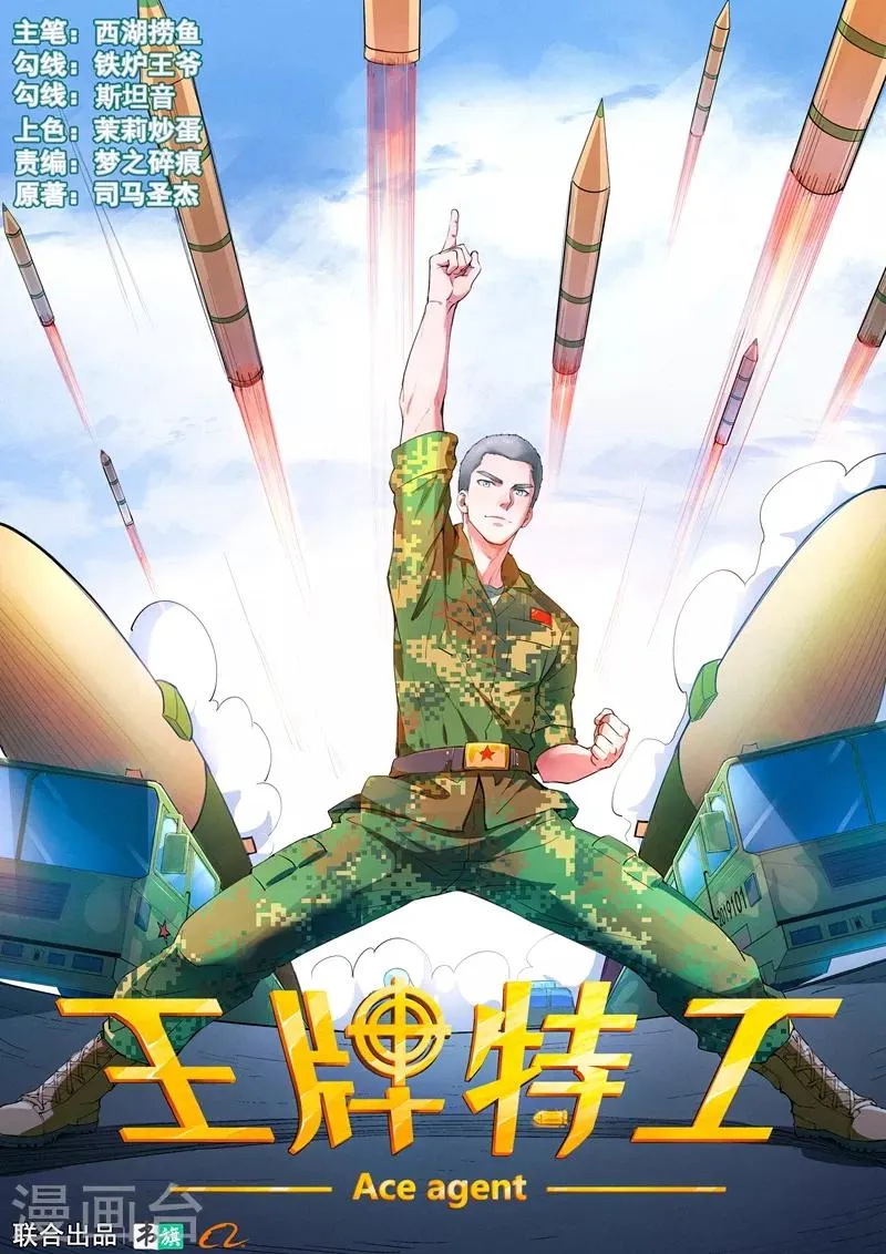 第16话1 第1页