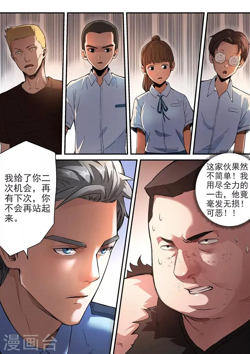 第16话1 第3页