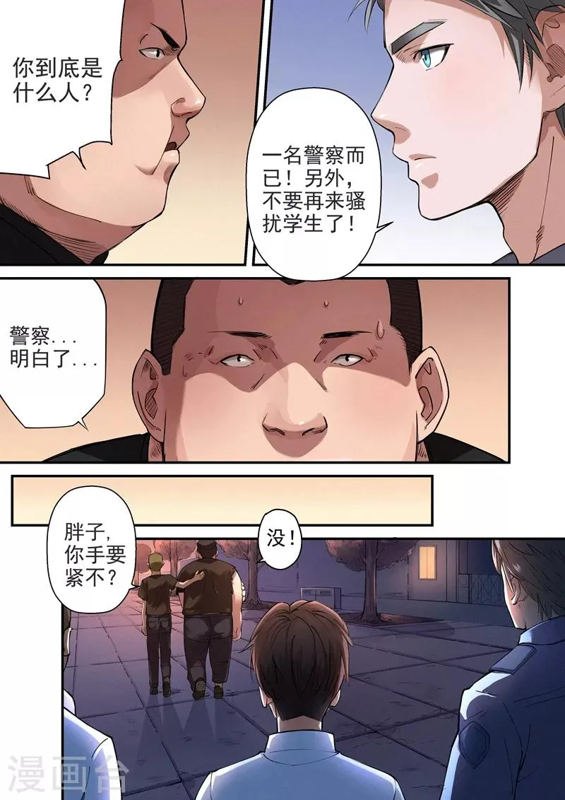 第16话1 第4页