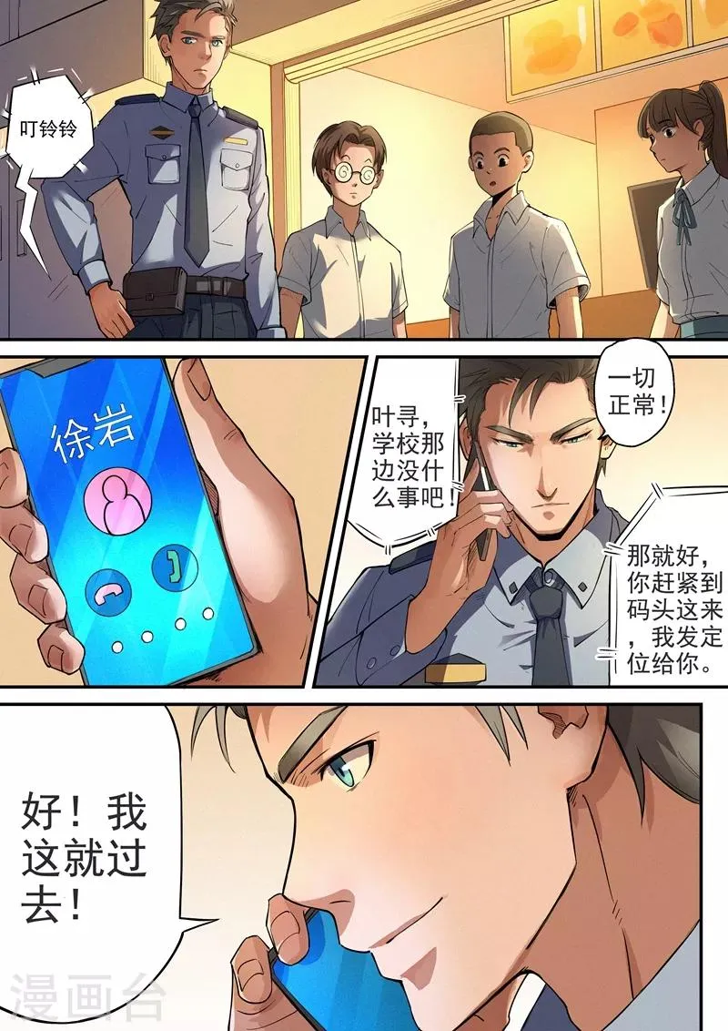 第16话1 第5页