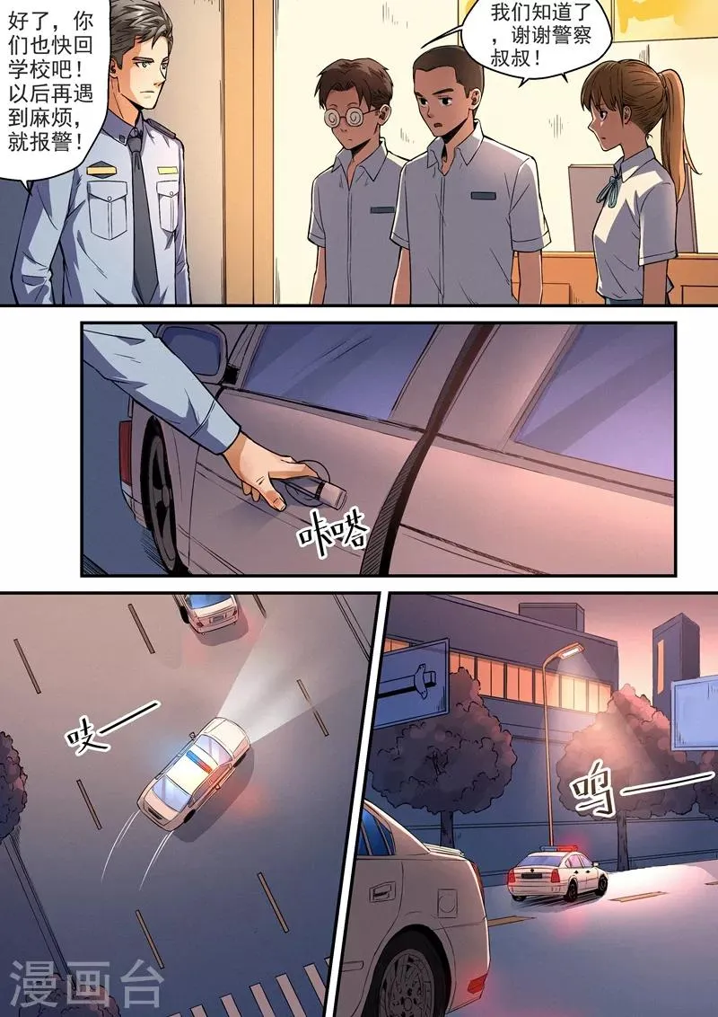 第16话1 第6页