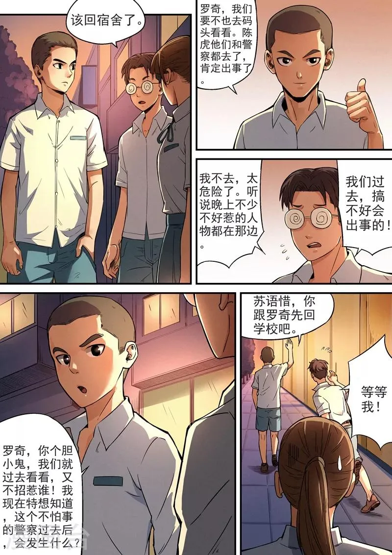第16话1 第7页