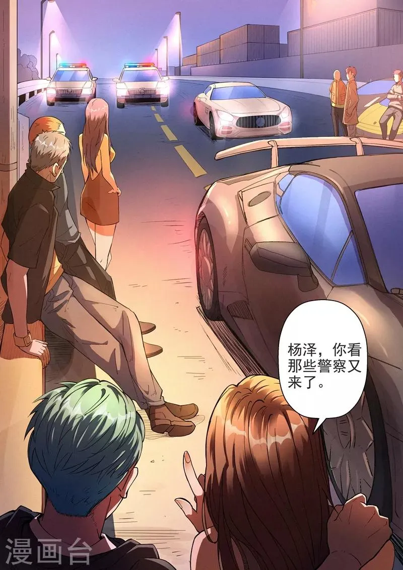 第16话1 第9页