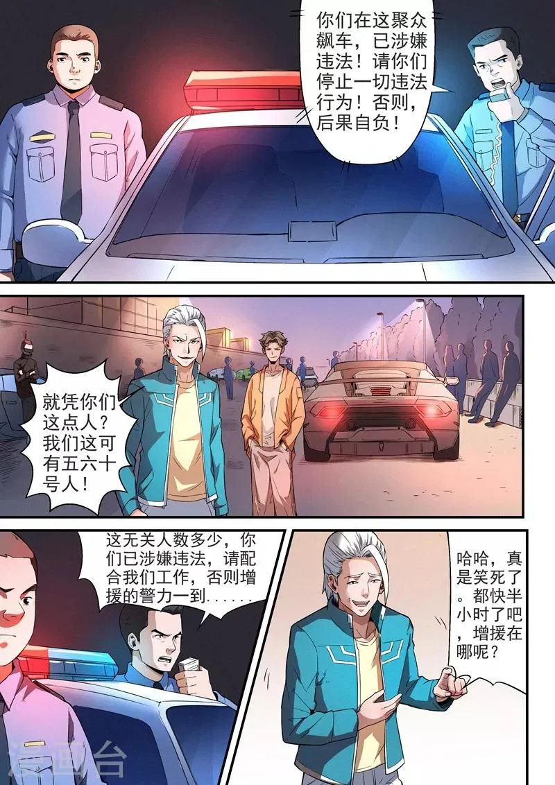 第16话1 第10页