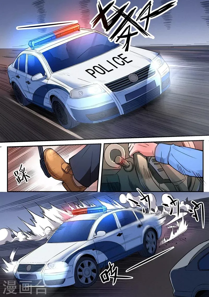 第16话1 第11页