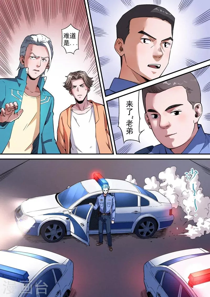 第16话2 第1页