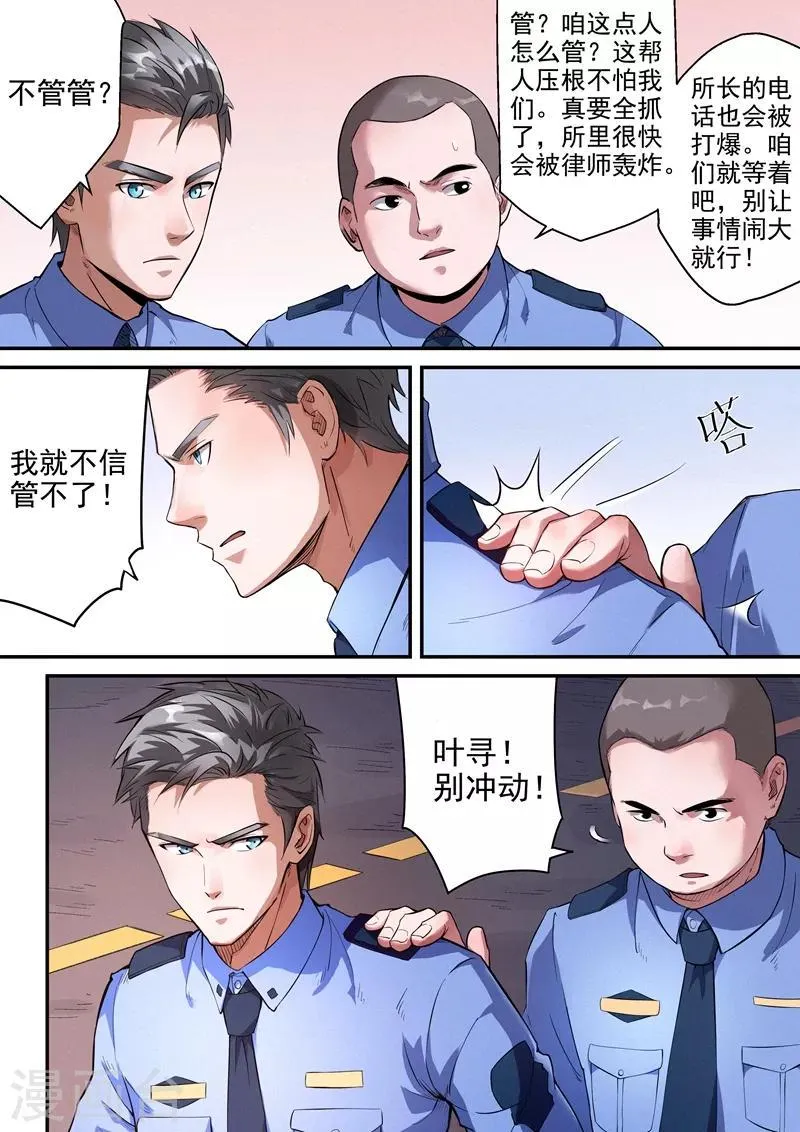 第16话2 第4页