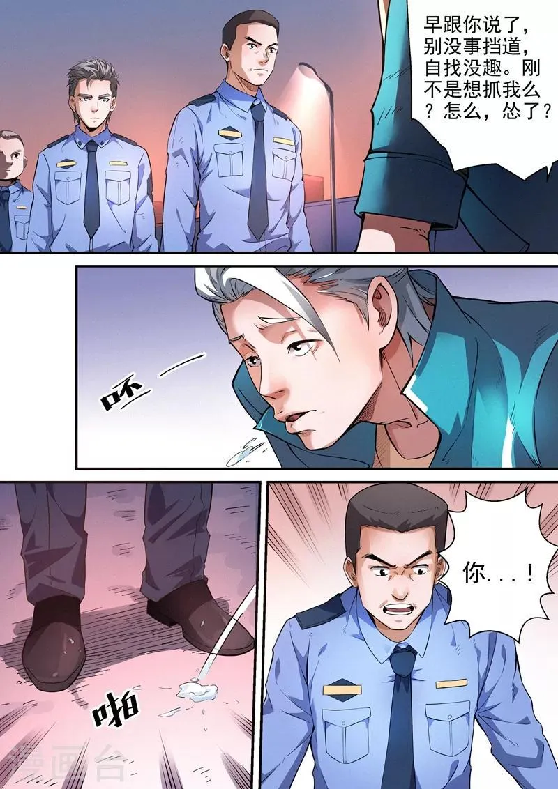 第16话2 第5页