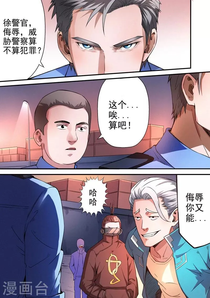 第16话2 第7页