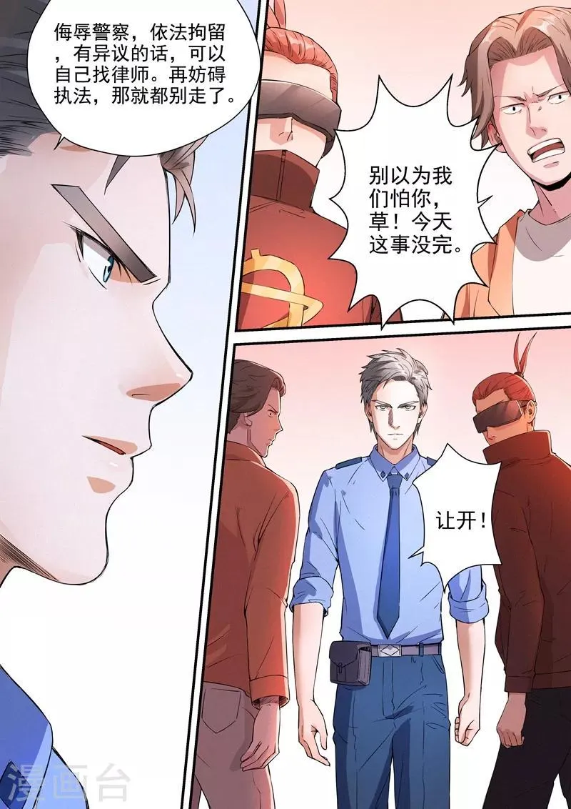 第17话1 第3页