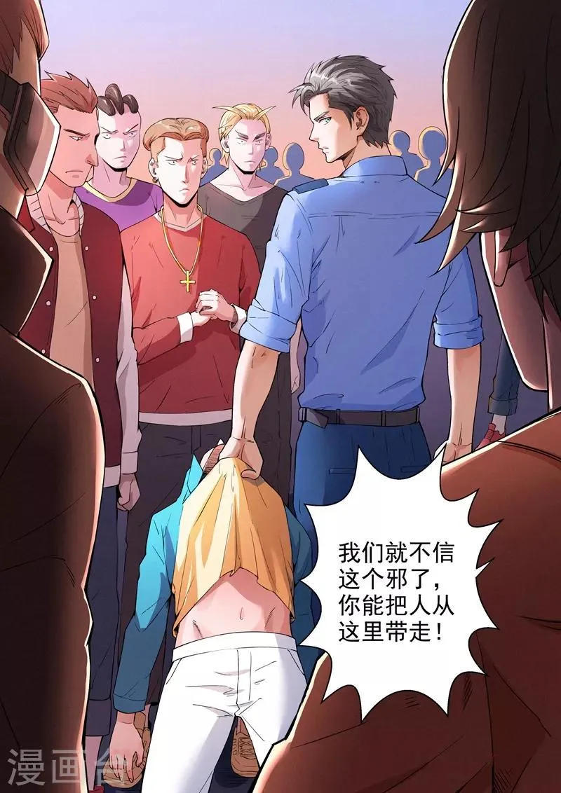 第17话1 第5页