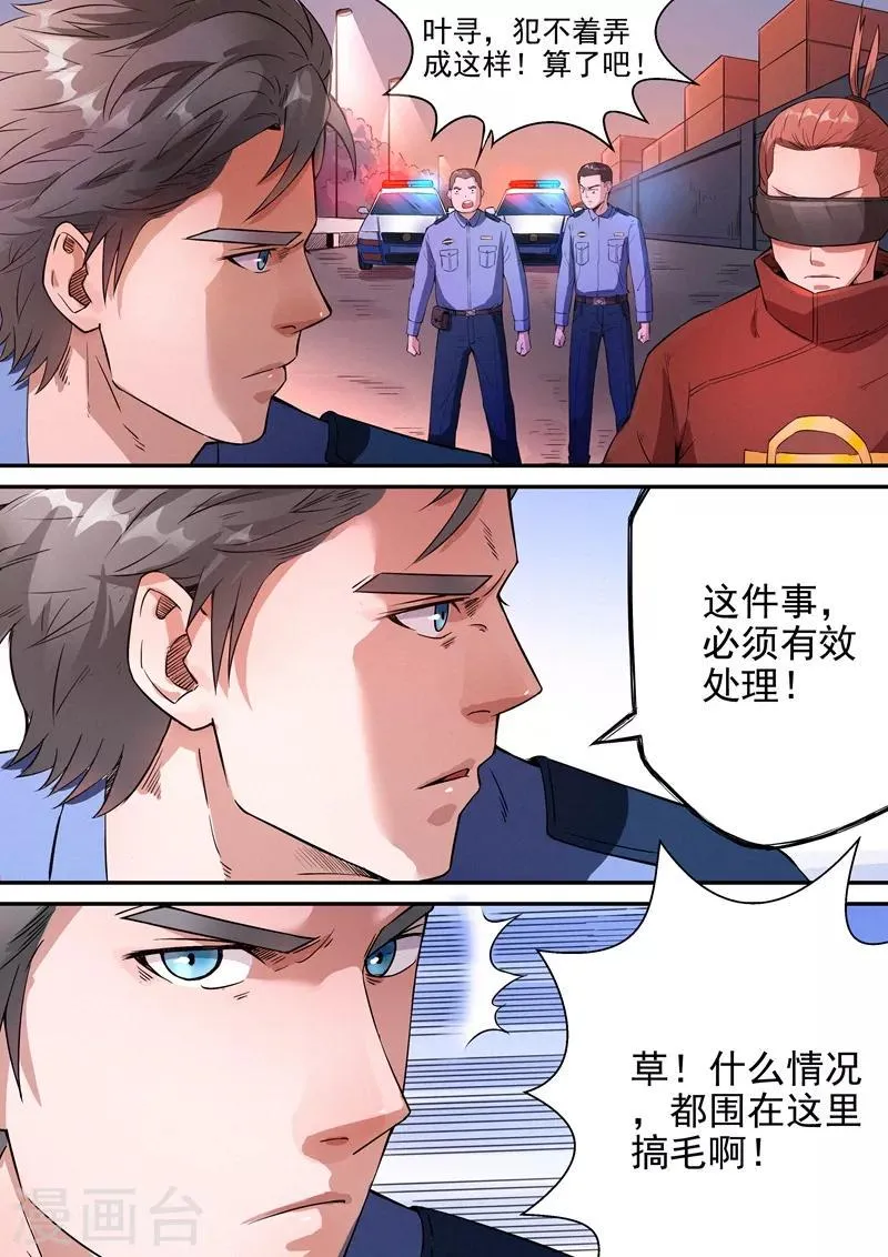 第17话1 第6页