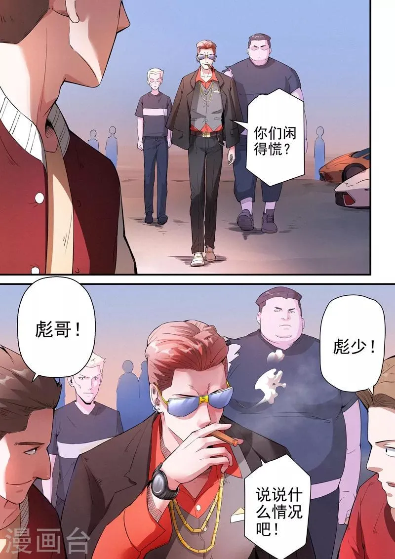 第17话1 第7页