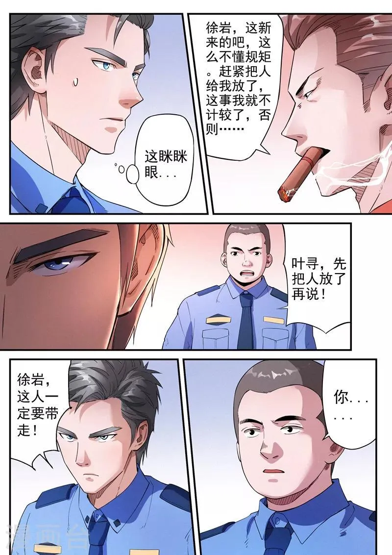 第17话1 第9页