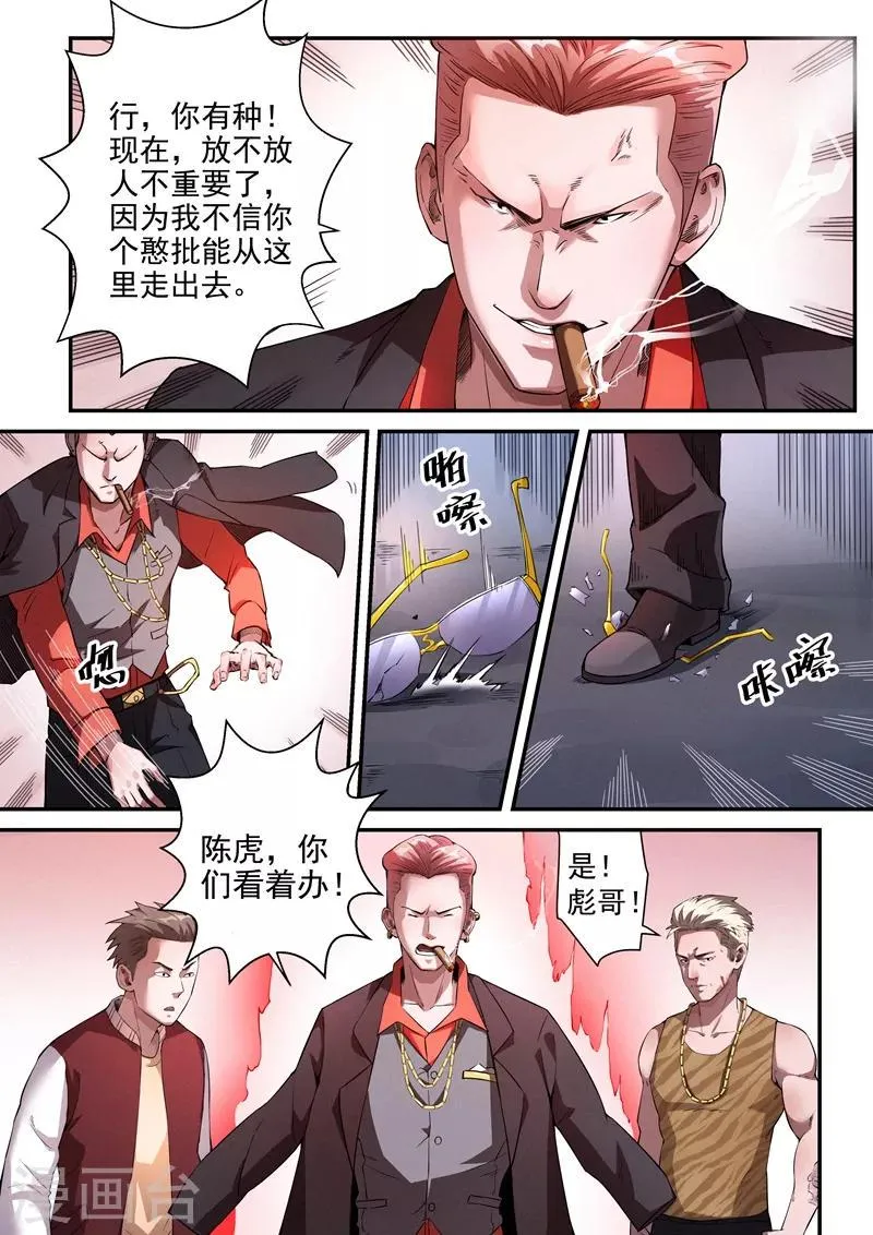 第17话1 第10页