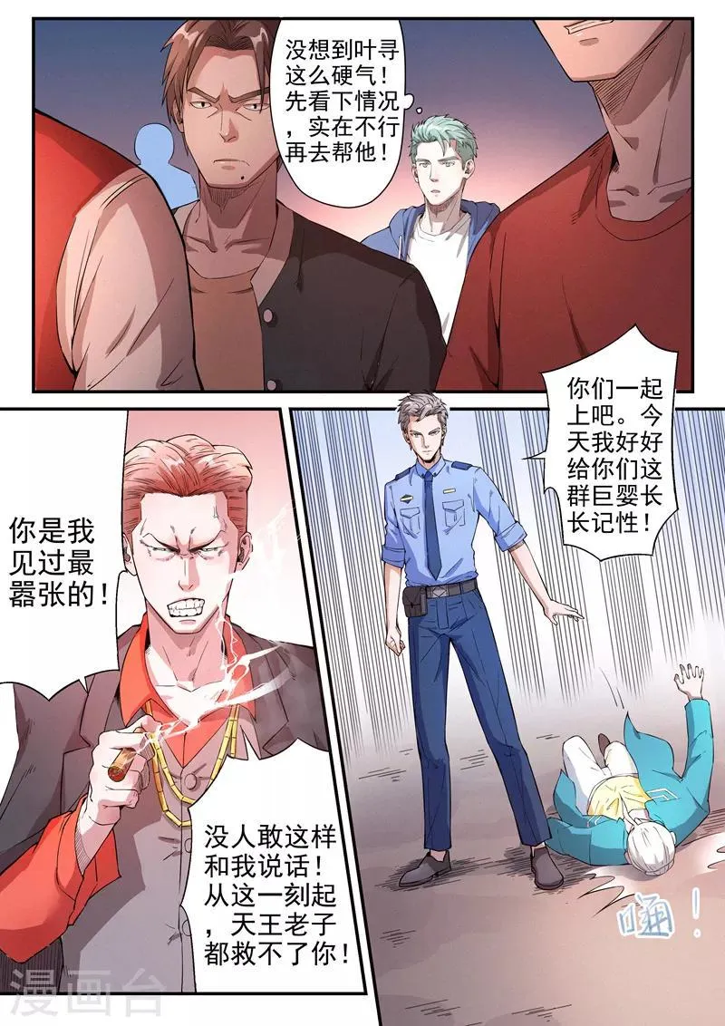 第17话2 第1页