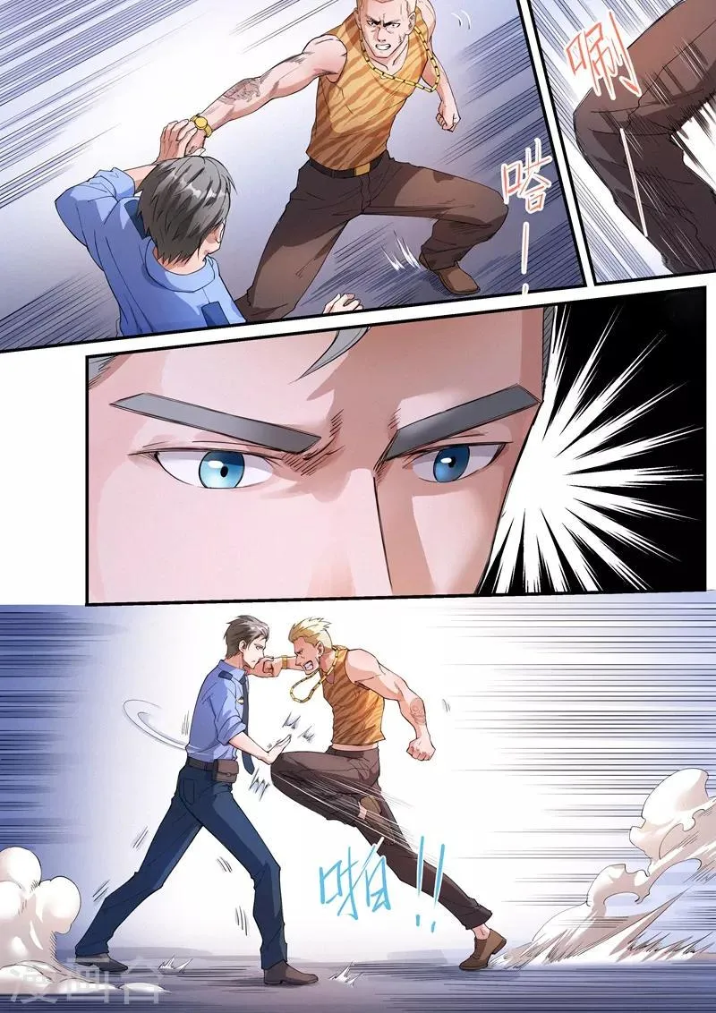 第17话2 第3页