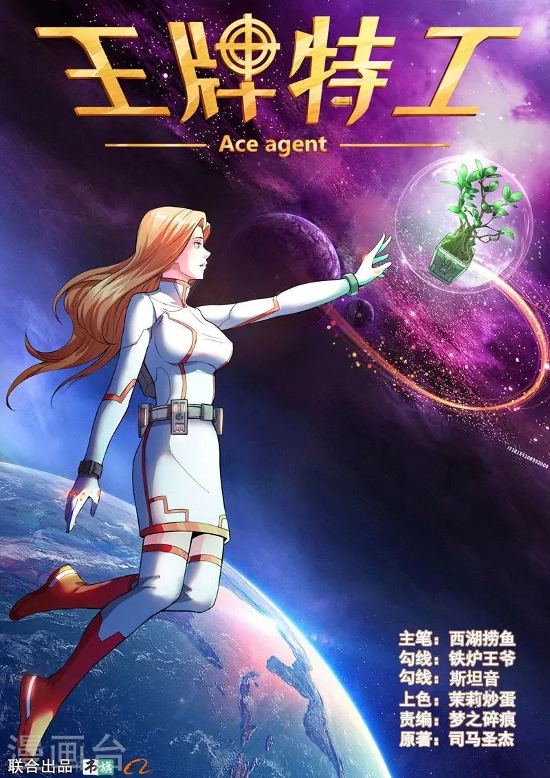 第18话1 第1页